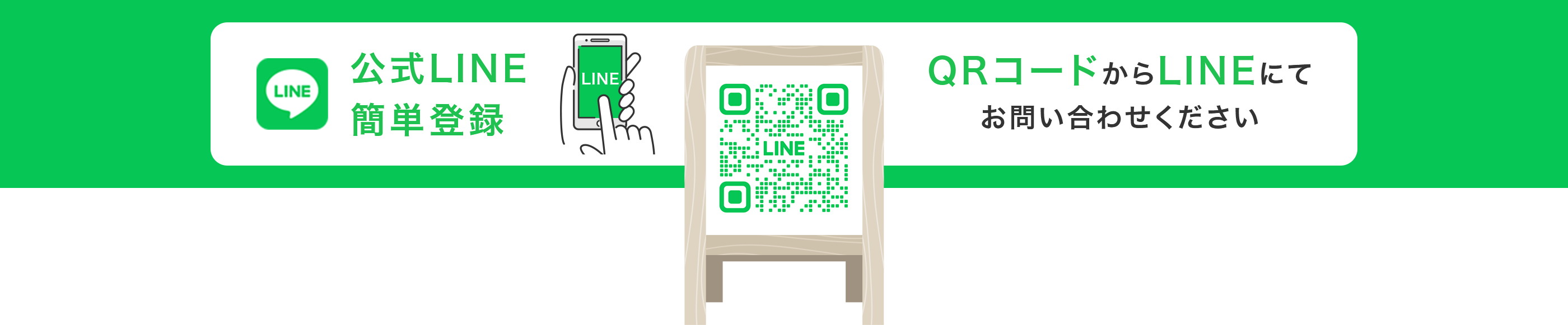 QR